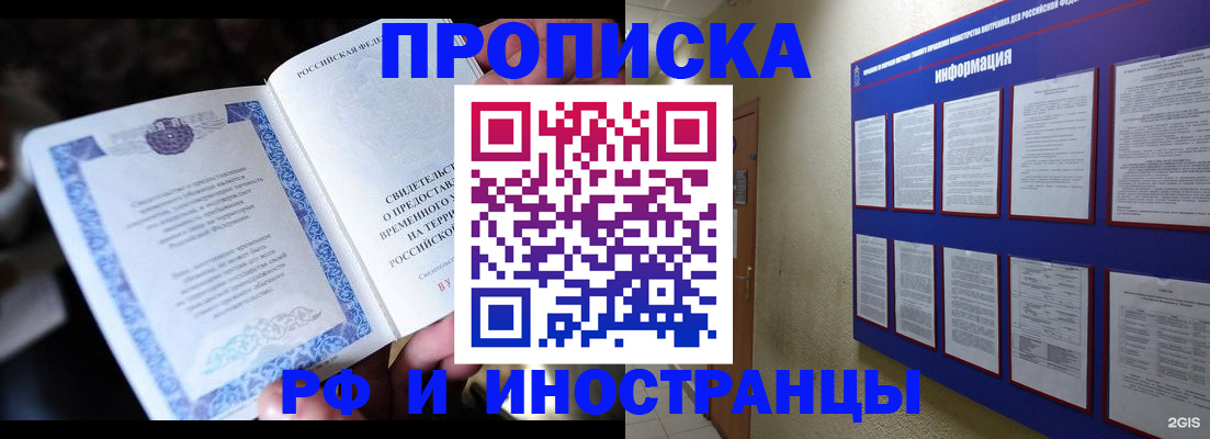временная регистрация собственник в Ессентуках
