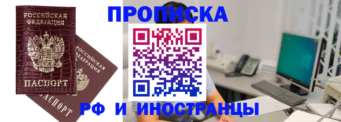 где прописаться в Ессентуках