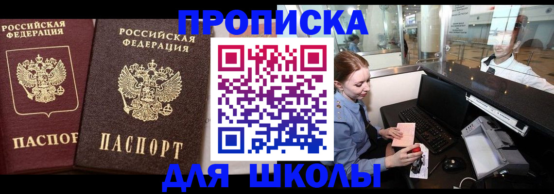 регистрация для дет. сада в Ессентуках