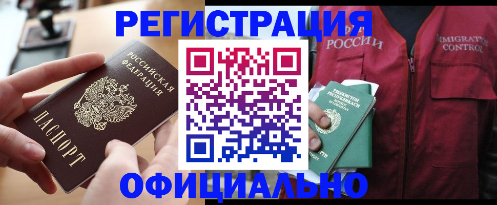 временная регистрация в Ессентуках