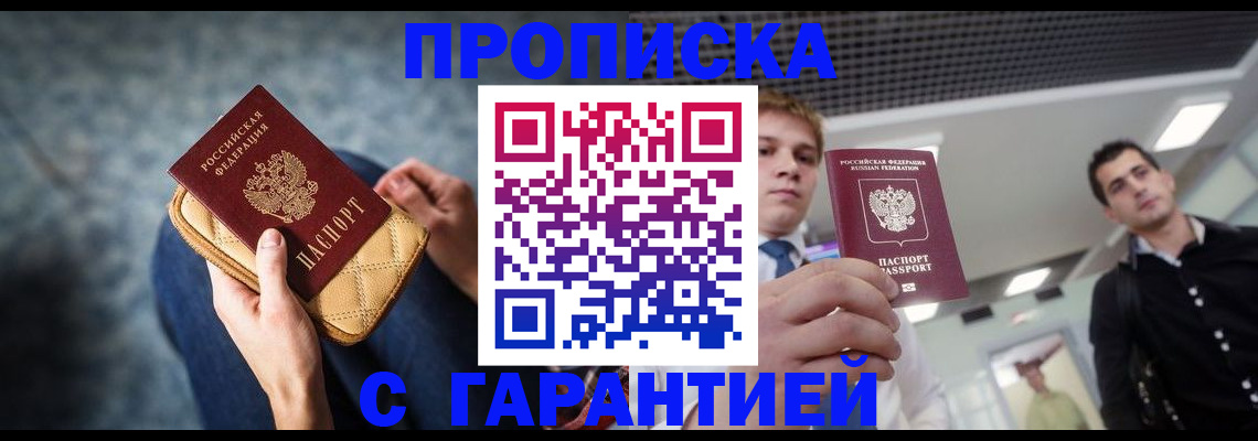 временная регистрация недорого в Ессентуках