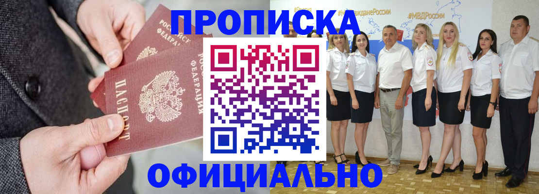 временная прописка в Ессентуках