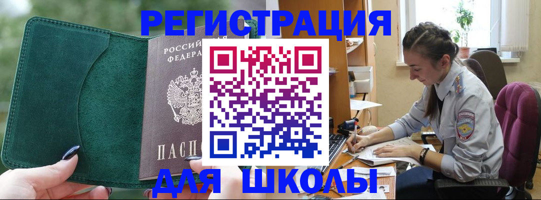 временная регистрация поиск в Ессентуках
