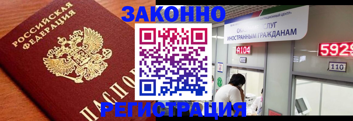 временная прописка в Ессентуках